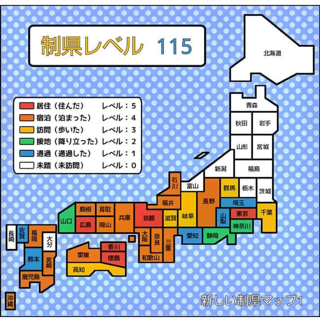 制県伝説