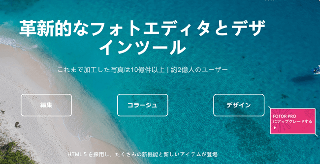 Fotorトップ