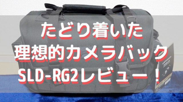 カメラバックアイキャッチ