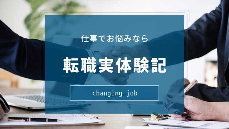 changing job